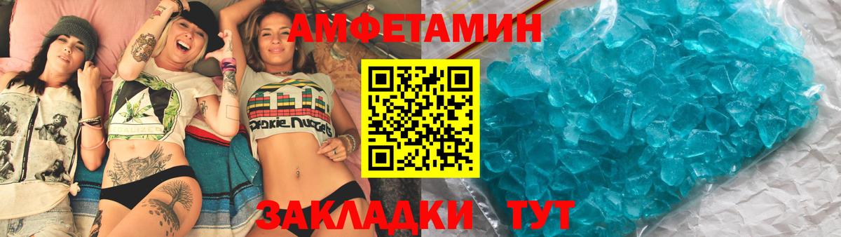 Amphetamine Premium  Вход с VPN  Amphetamine  Туймазы 