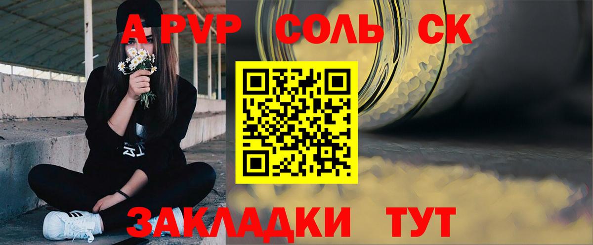 Туймазы  A-PVP СК  Вход с VPN  купить наркотик  Альфа ПВП крисы CK 