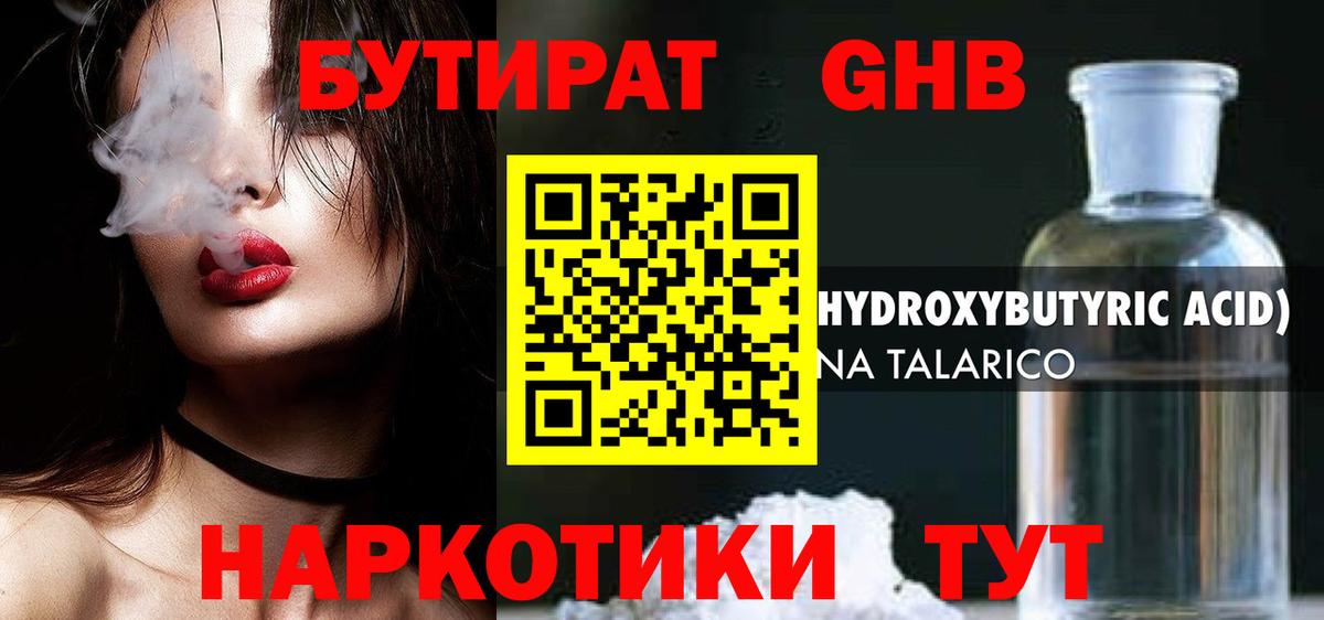Бутират BDO  БУТИРАТ  Туймазы  Вход с VPN 