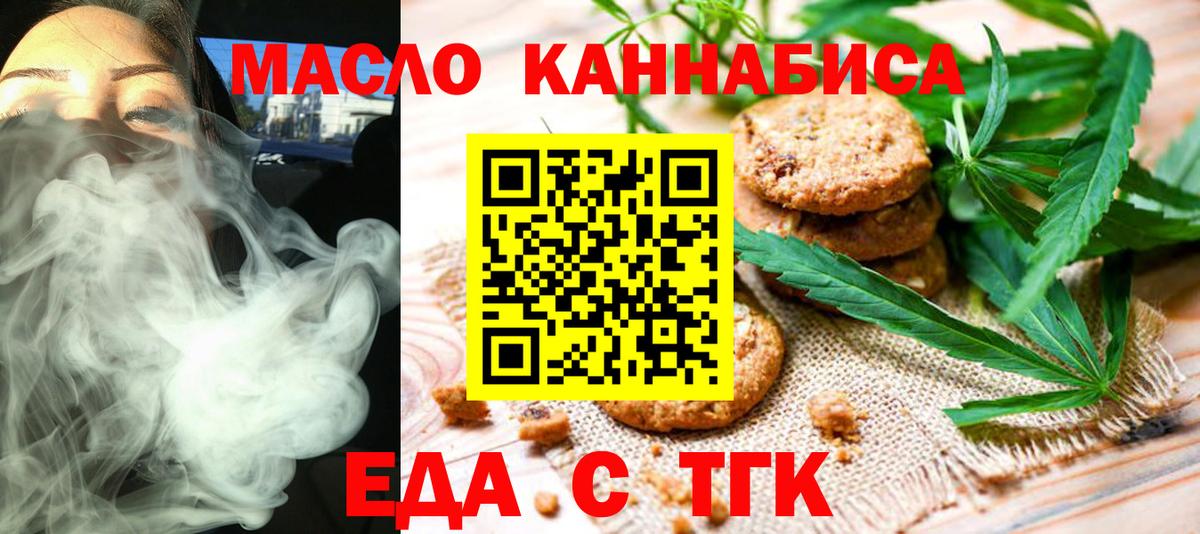 Туймазы  Cannafood конопля  Вход с VPN 