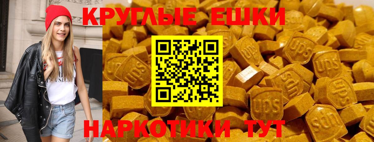 Экстази 250 мг Туймазы