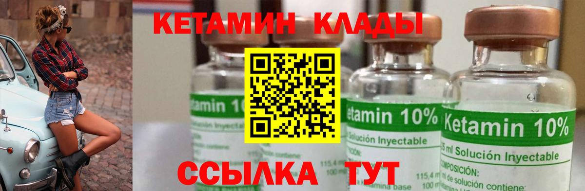 Кетамин VHQ Туймазы