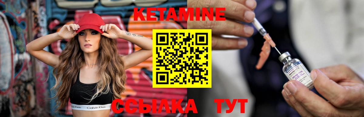 Туймазы  КЕТАМИН VHQ  Вход с VPN 