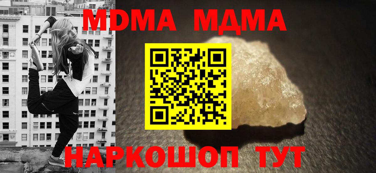 MDMA молли  MDMA кристаллы  Вход с VPN  Туймазы 