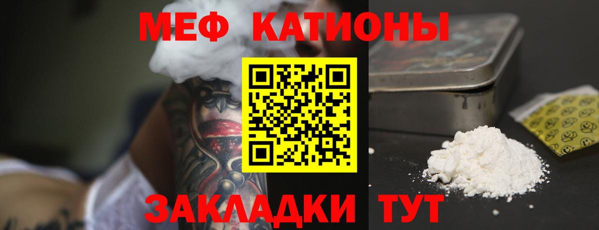 МЯУ-МЯУ мяу мяу  Вход с VPN  Туймазы  Мефедрон  Мефедрон VHQ 