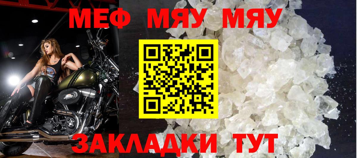 МЕФ кристаллы Туймазы
