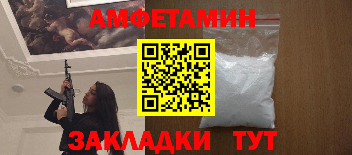 Туймазы  МЕТАМФЕТАМИН Methamphetamine  Вход с VPN 
