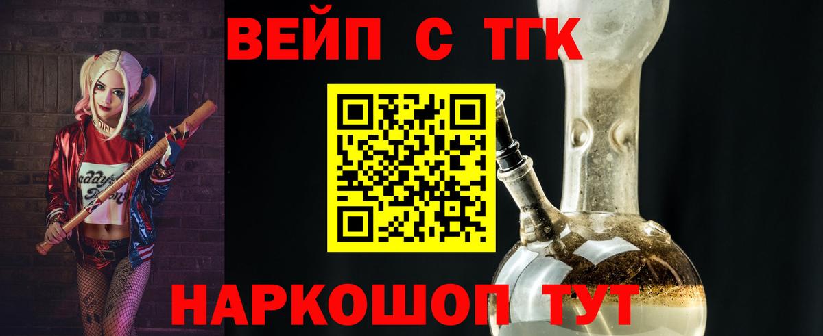 Дистиллят ТГК вейп с тгк  ТГК жижа  Туймазы  закладки  Вход с VPN 